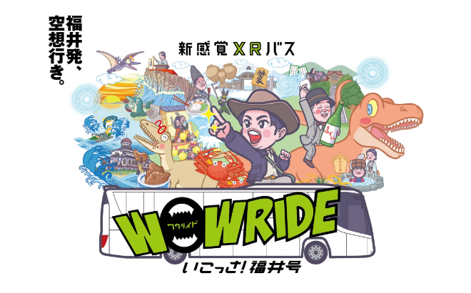 新感覚XRバス　WOW RIDE　いこっさ！福井号