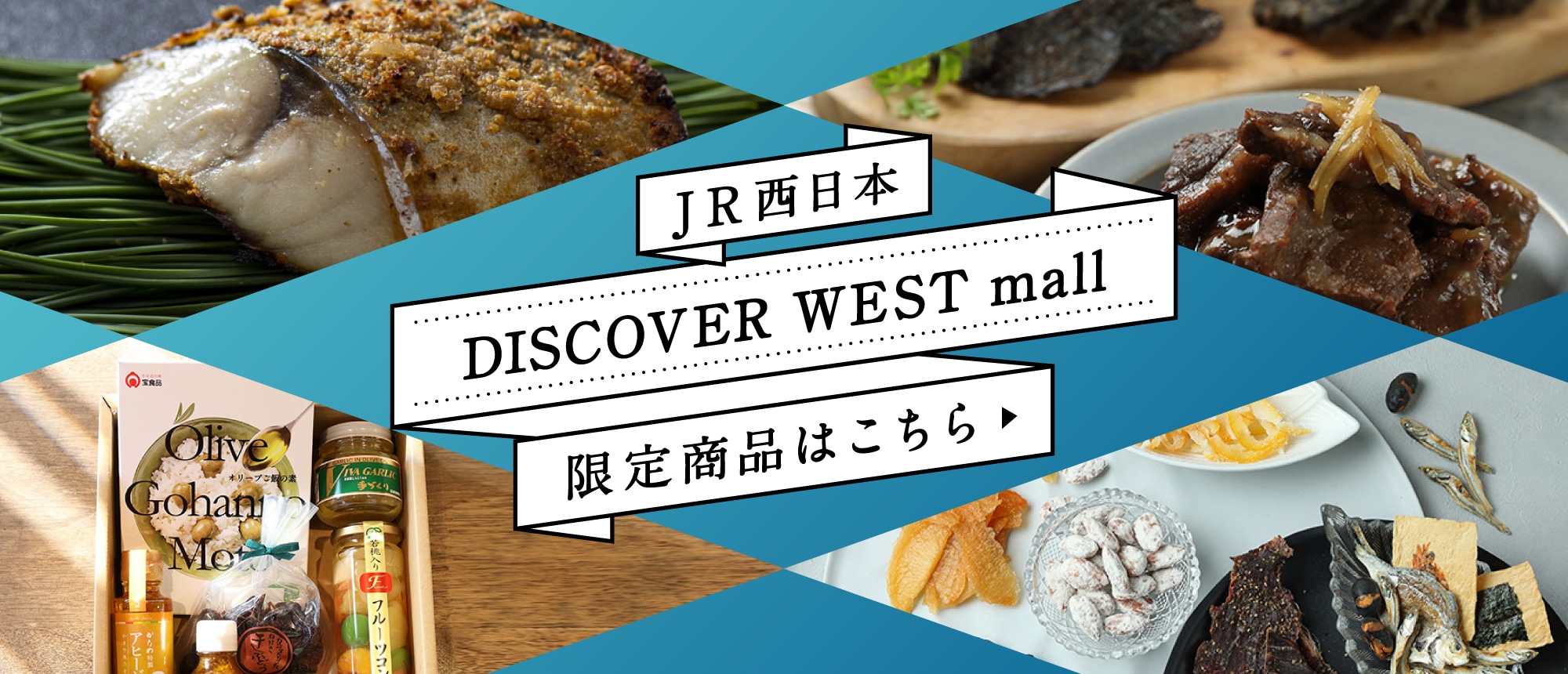 DWモール限定商品