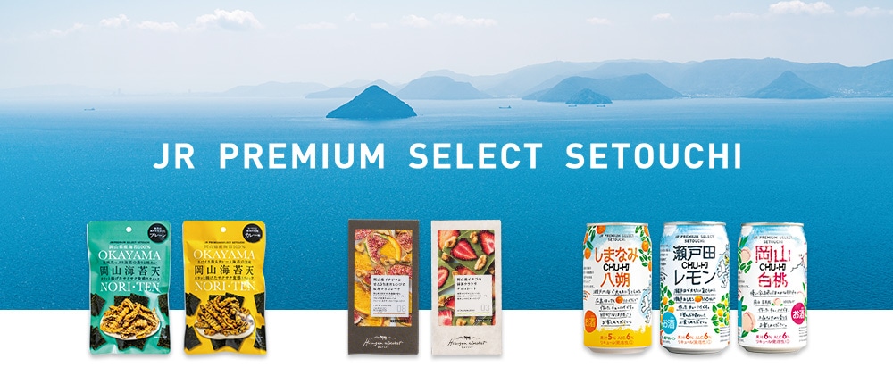 プレミアムセレクトセトウチ