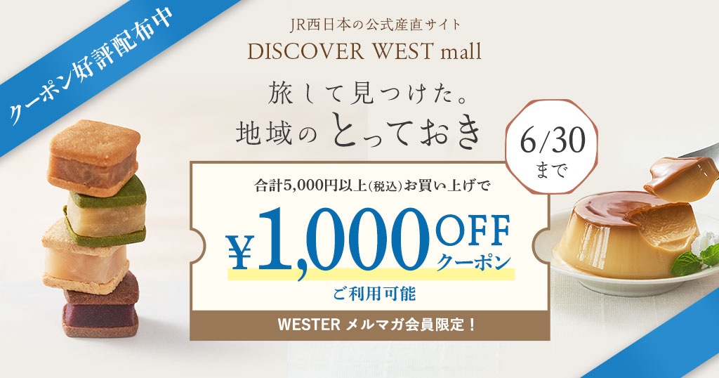 【5/24配信】メルマガ限定！税込5,000円以上のお買い上げで1,000円オフクーポン: