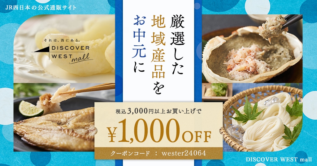 【7/12配信】合計3,000円（税込）以上のご購入で1,000OFFクーポンプレゼント！