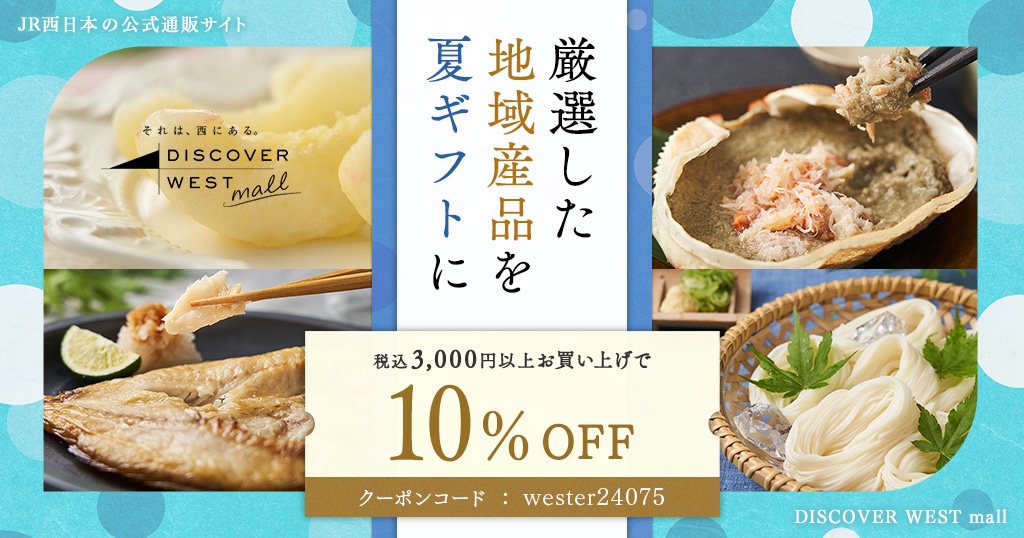 【7/26配信】合計3,000円（税込）以上のご購入で10%OFFクーポンプレゼント！