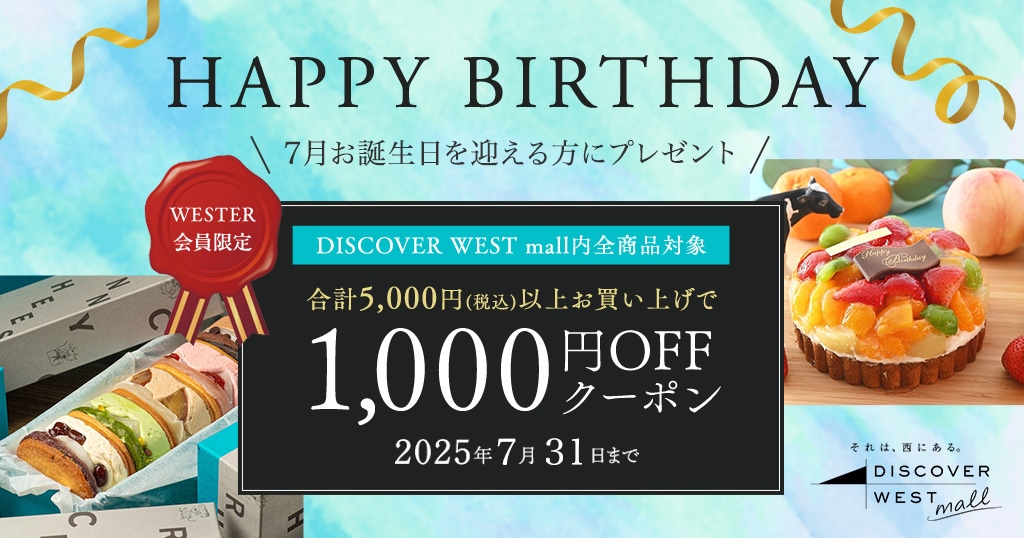 【6/30配信】7月誕生日