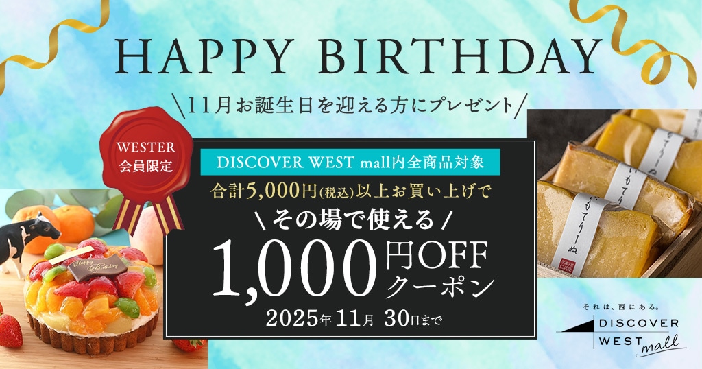 【10/31配信】11月誕生日