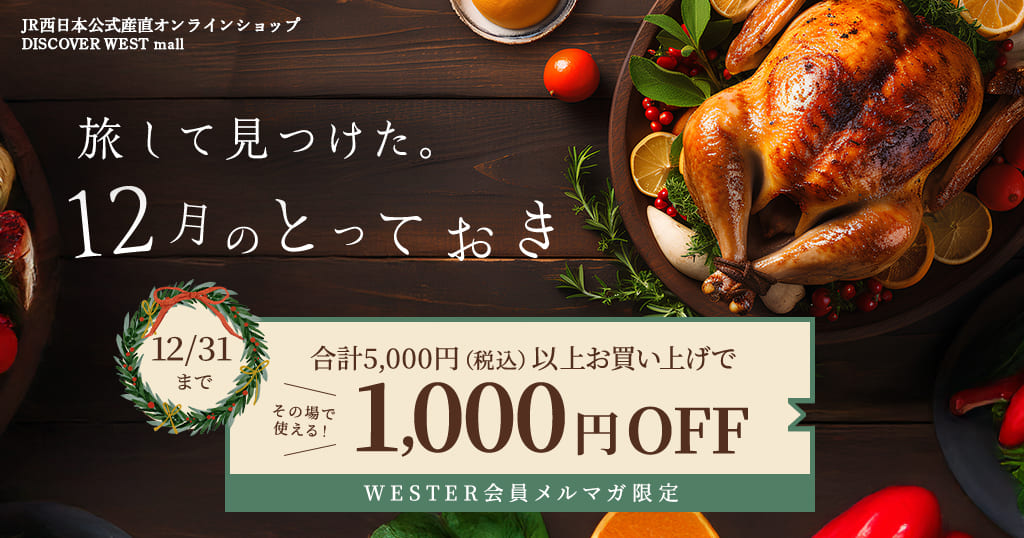 人気商品も対象！今すぐ使える1,000円OFFクーポンをGETしよう