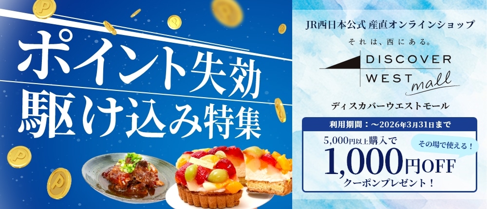 その場でつかえる1,000円OFFクーポンプレゼント中！