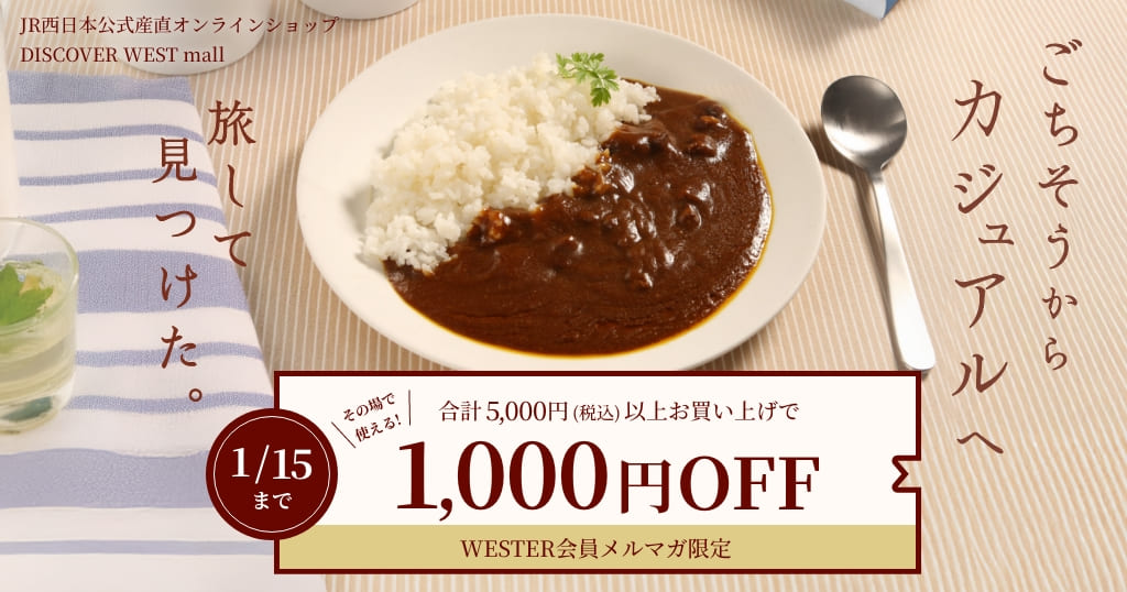 人気商品も対象！今すぐ使える1,000円OFFクーポンをGETしよう