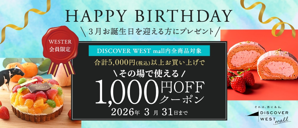 【2/28配信】3月誕生日