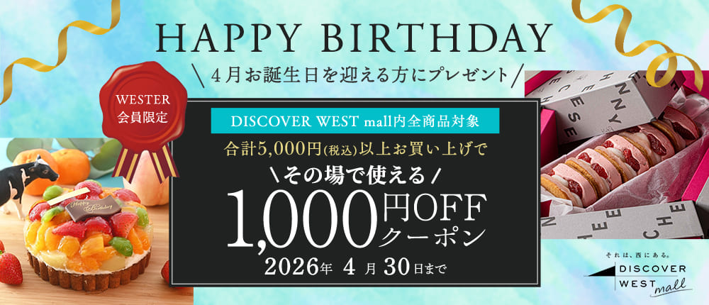 【3/31配信】4月誕生日
