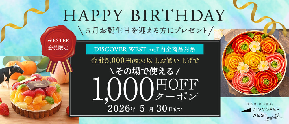 【4/30配信】5月誕生日
