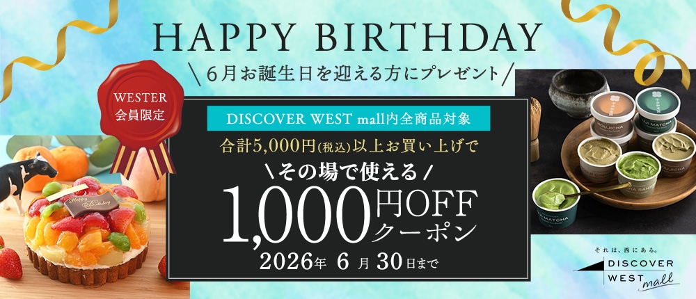 【5/31配信】6月誕生日