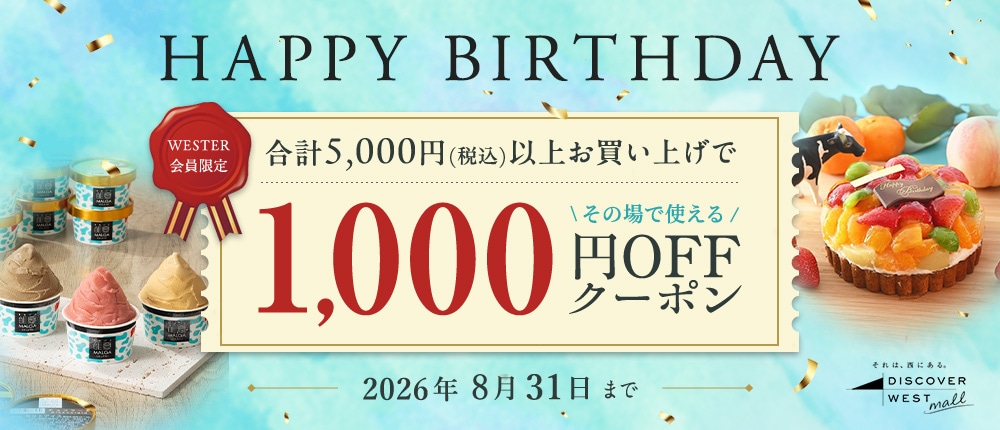 【8/1配信】8月誕生日