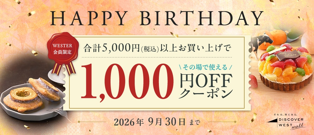 【9/1配信】9月誕生日