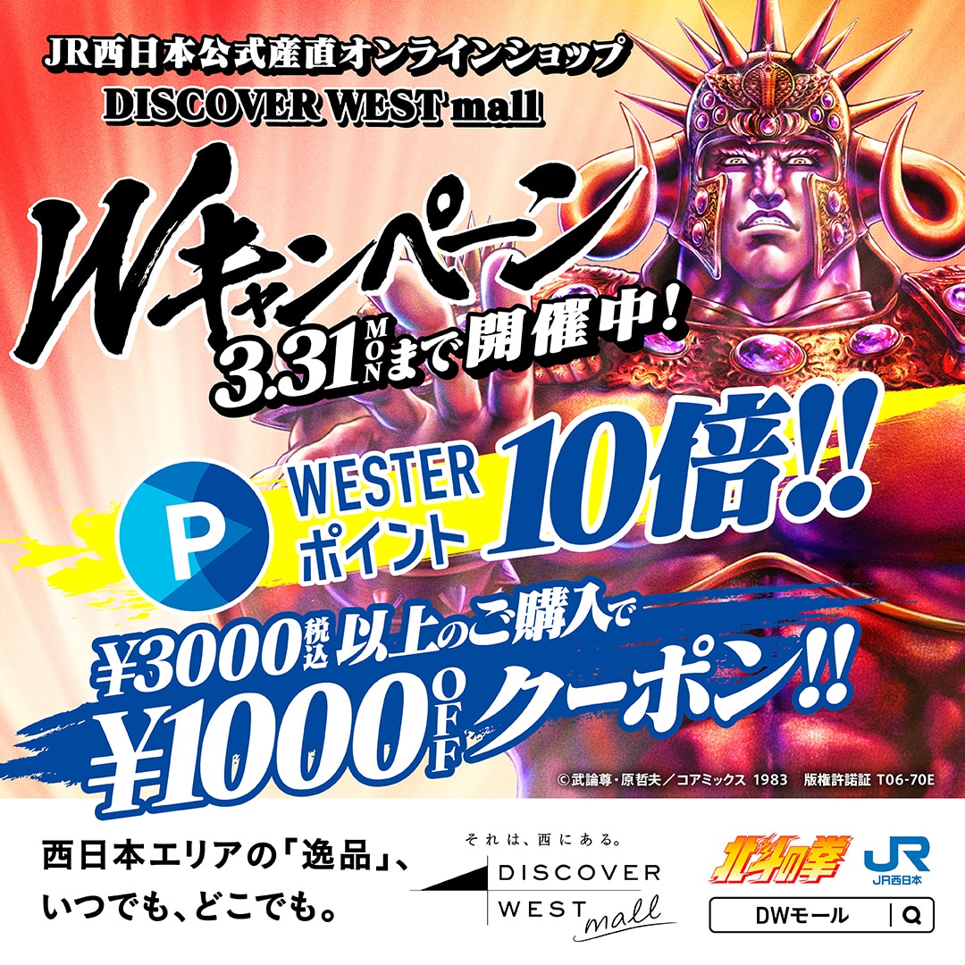 Wキャンペーン開催中！