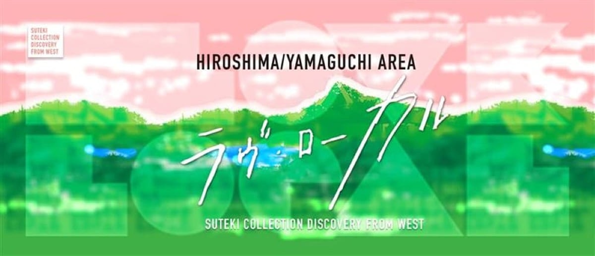 ラヴローカル