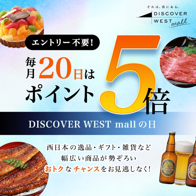 DISCOVER WEST mall の日