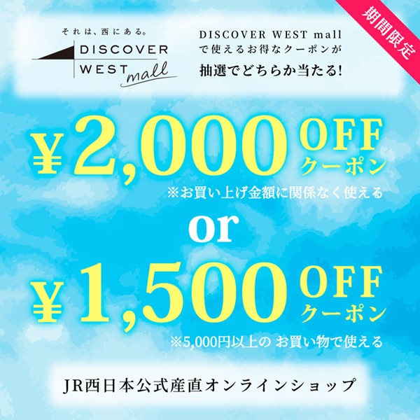 【DWモール】ポイントくじ100P(2026年3月末まで)