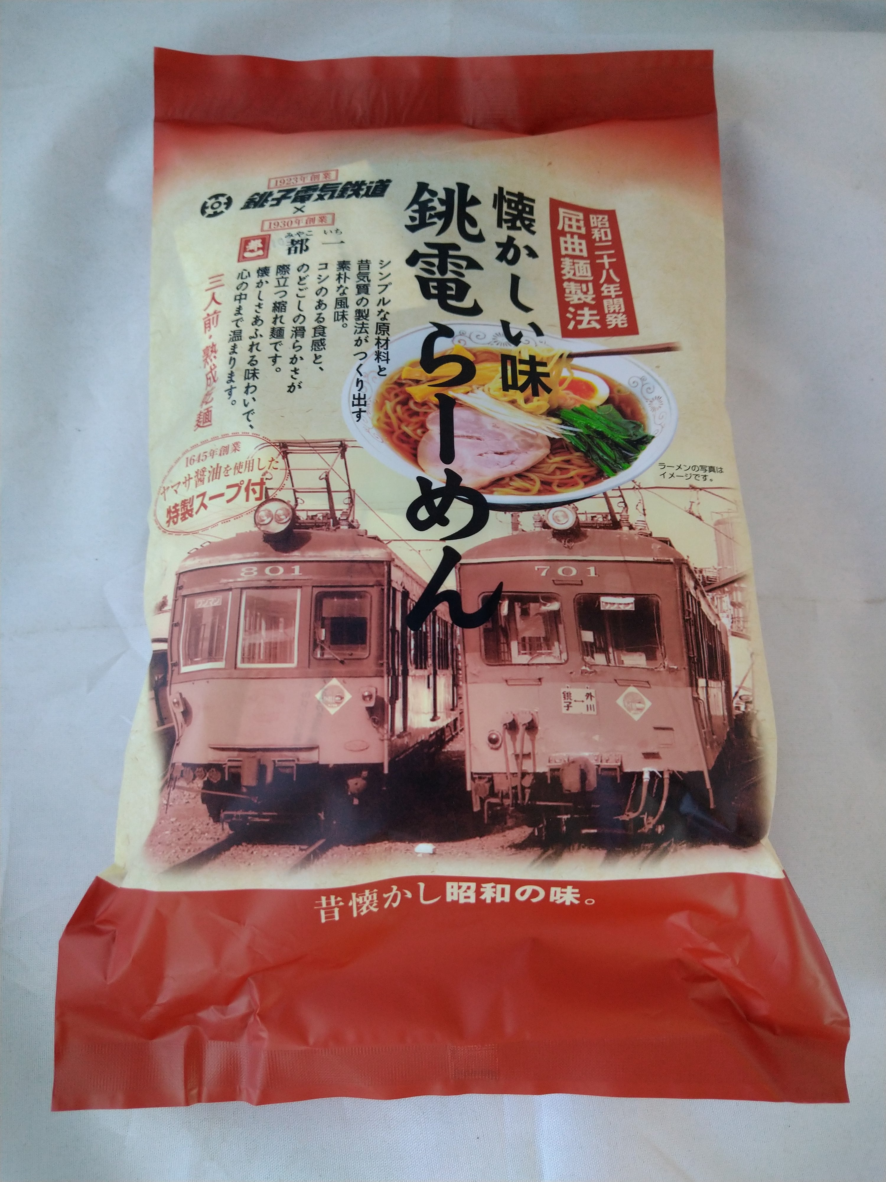 銚電ラーメン（醤油味3食セット）×2袋