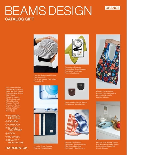 <BEAMS DESIGN CATALOG GIFT　ORANGEコース>