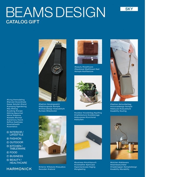 <BEAMS DESIGN CATALOG GIFT　SKYコース>