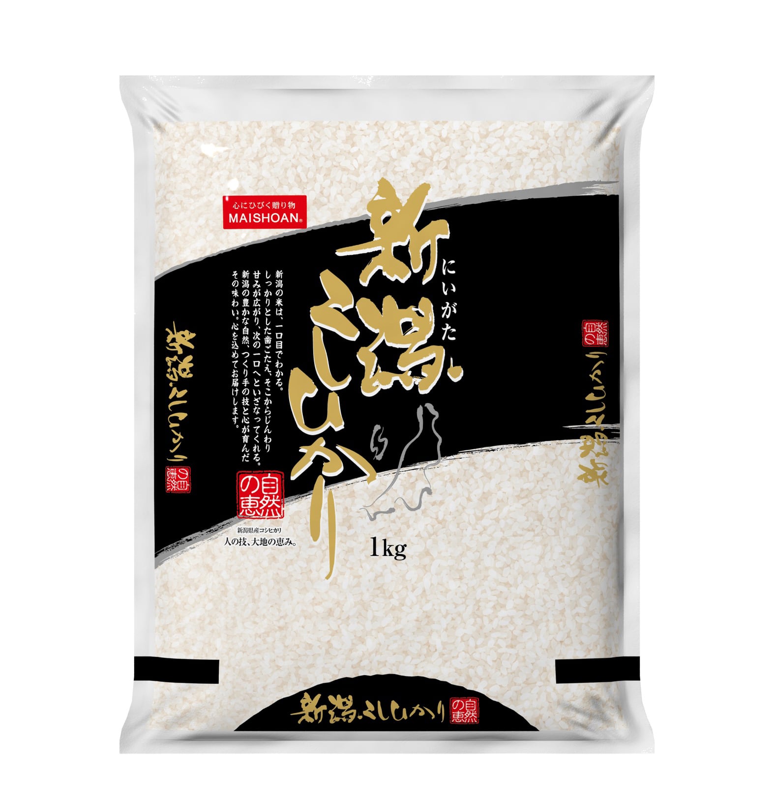 新潟県産こしひかり１kg