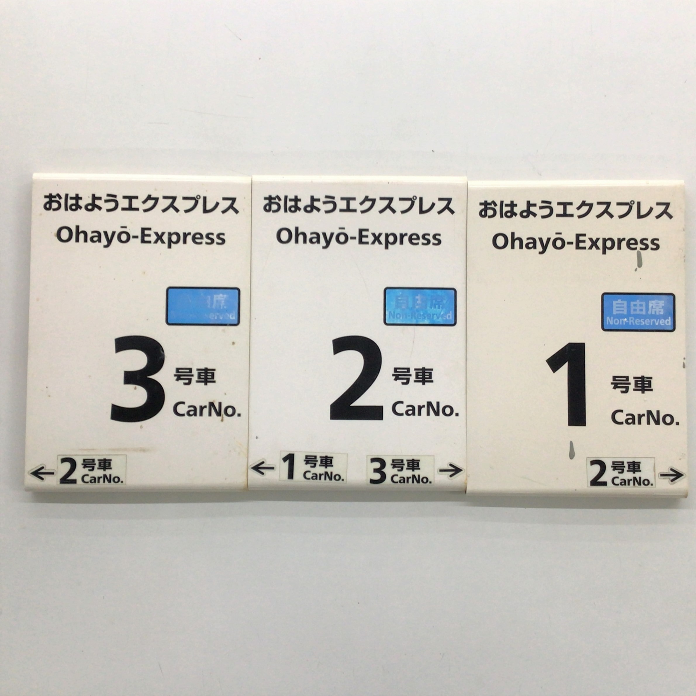 エクスプレスパス 3枚 即日発送 ごつい 