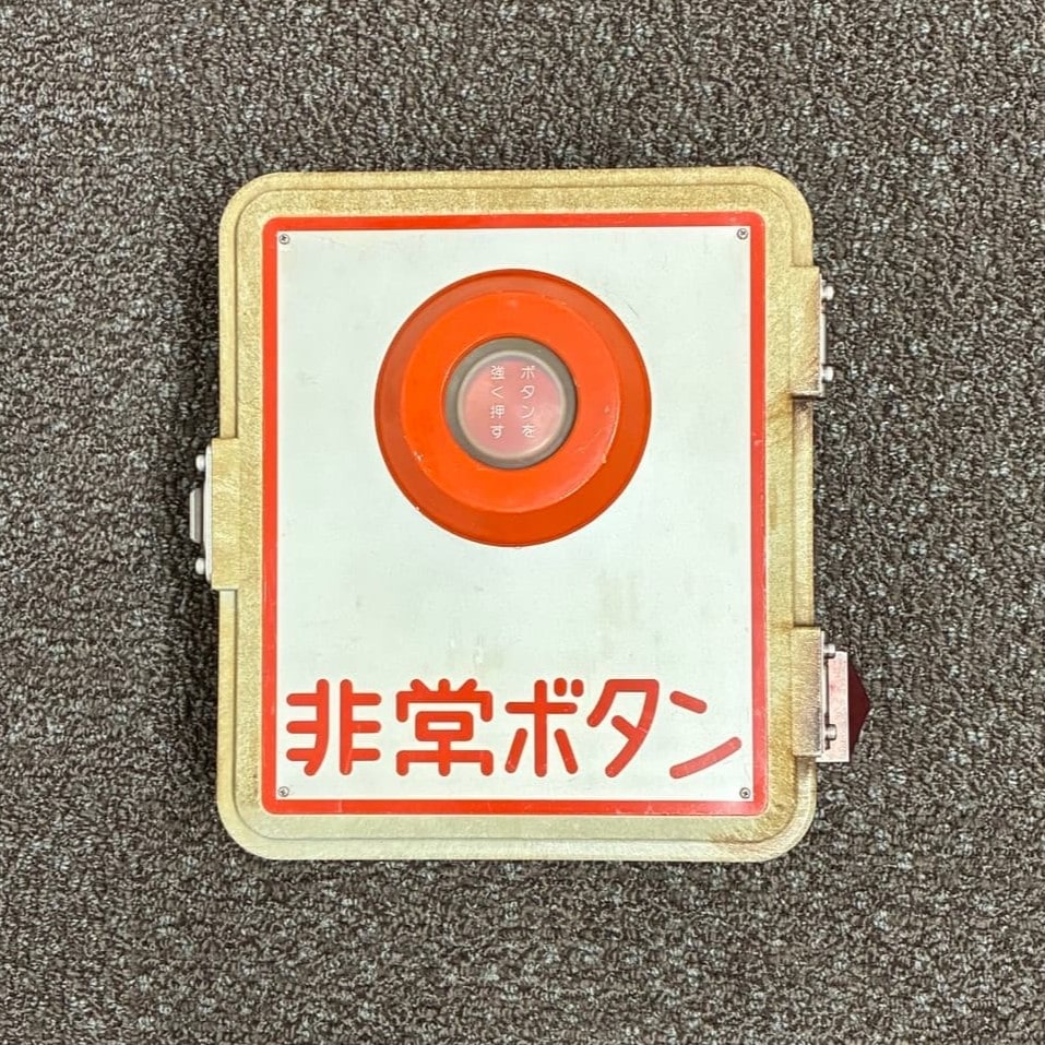 【JR西日本公式】非常ボタン（紀伊田辺運転区）