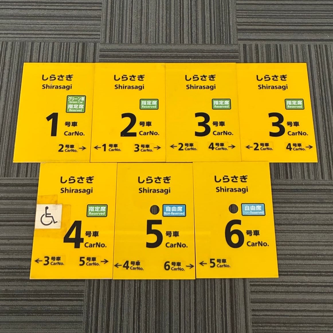 No.100乗車口案内札しらさぎ1~6号車(7枚セット)黄色