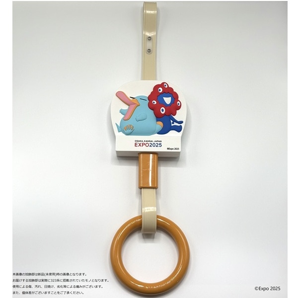 EXPO2025 ミャクミャク 【カモノハシのイコちゃん】【大阪・関西万博ラッピング環状線】 つり革レプリカ JWN/326 加飾部(実車使用品)・つり革本体(新品)セット