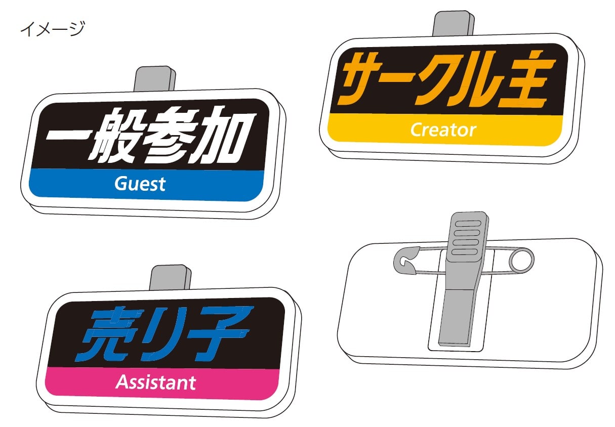 【受注販売】JR西日本字幕風アクリルクリップ 3個セット 同人誌即売会ver(一般参加、サークル主、売り子)