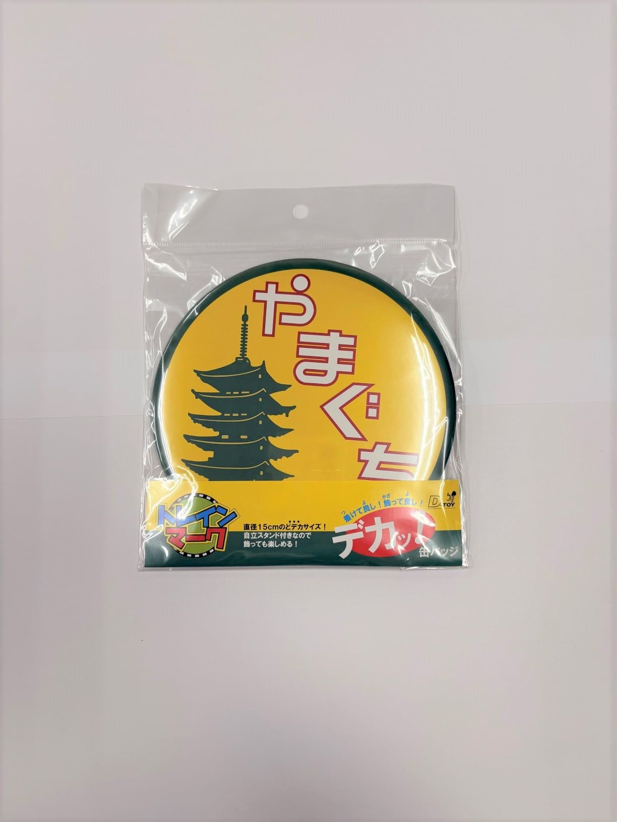  SLやまぐち号　デカ缶バッジ　テールマーク