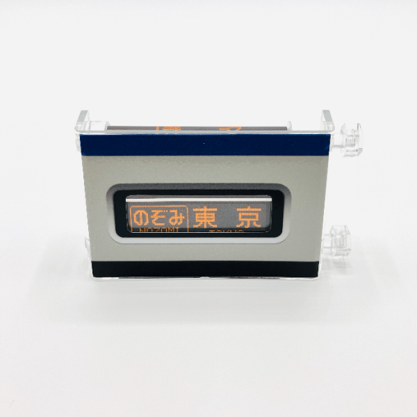 ありがとう 500系新幹線　ミニミニ方向幕(LED)