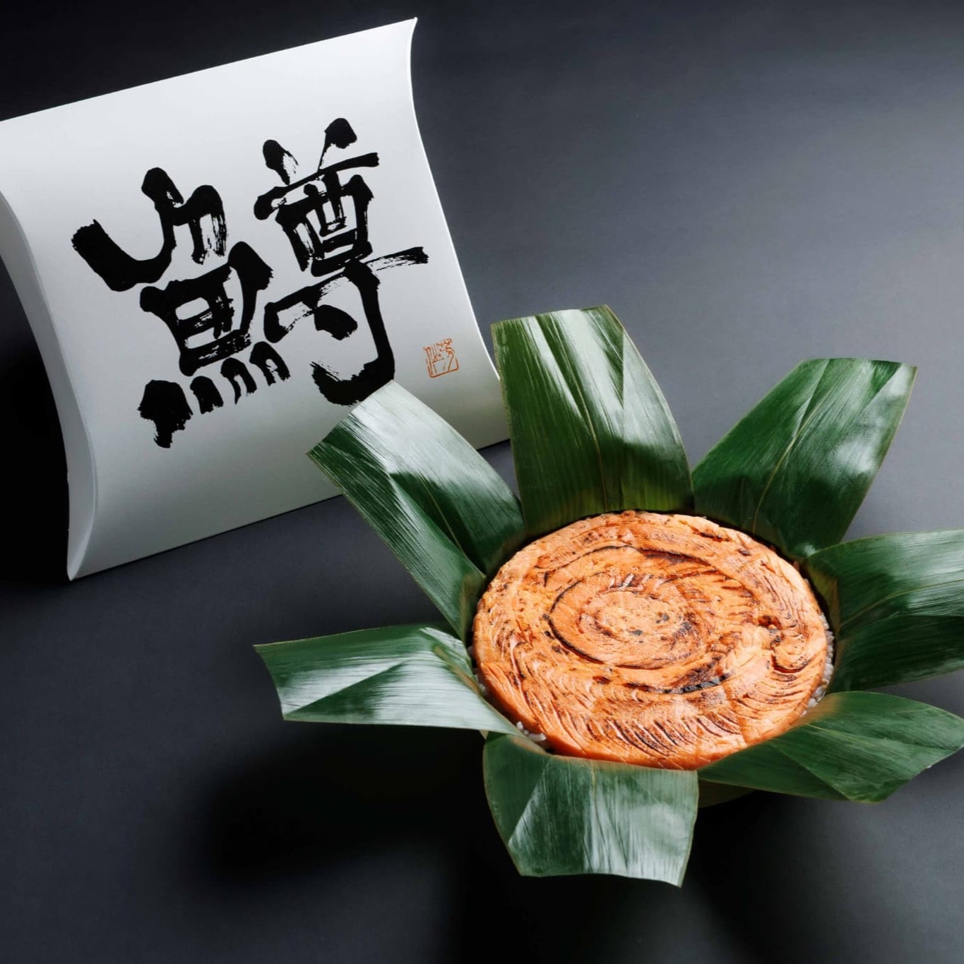 炙ります一重桶