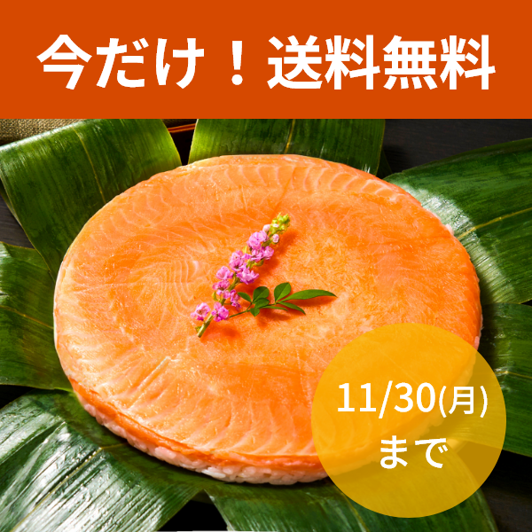 【送料無料】profish「クラウンサーモン」　鱒一重桶