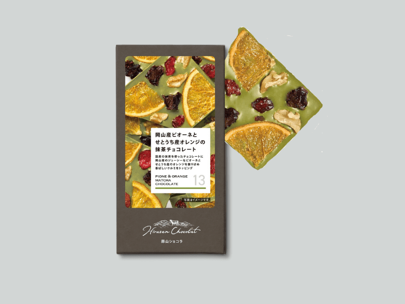 【送料無料】JR PREMIUM SELECT SETOUCHI 蒜山ショコラ 13 岡山産ピオーネとせとうち産オレンジの抹茶チョコレート
