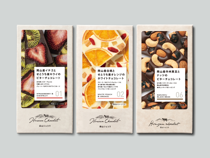  【送料無料】JR PREMIUM SELECT SETOUCHI 蒜山ショコラ ３種セットA