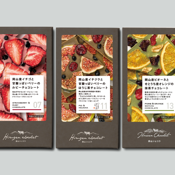 【送料無料】JR PREMIUM SELECT SETOUCHI 蒜山ショコラ ３種セットB