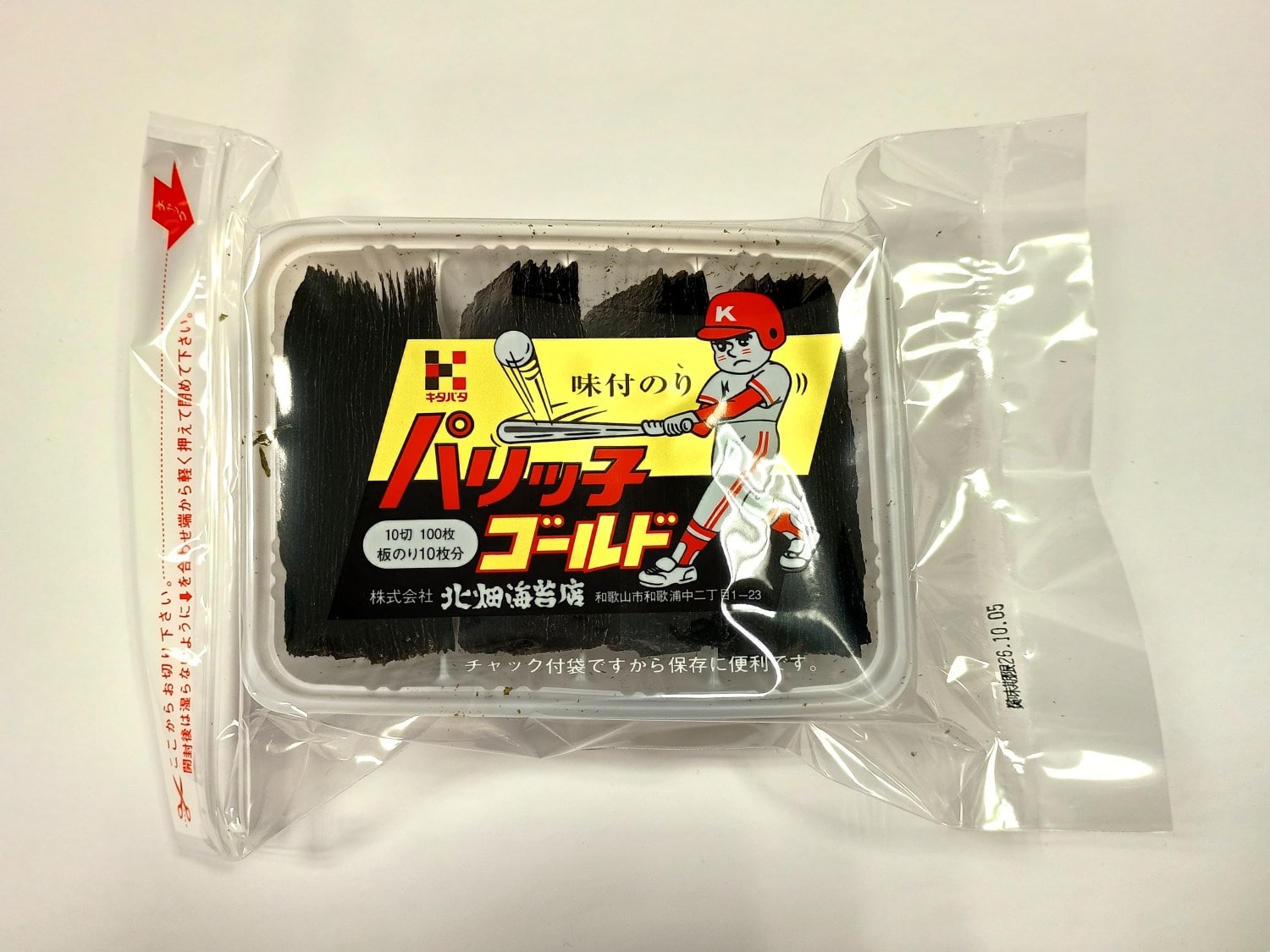  パリッ子ゴールド １０切１００枚×４個