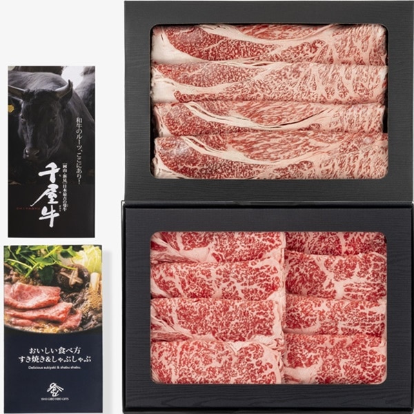 【贈答用】 特選千屋牛すき焼・しゃぶしゃぶ 750g