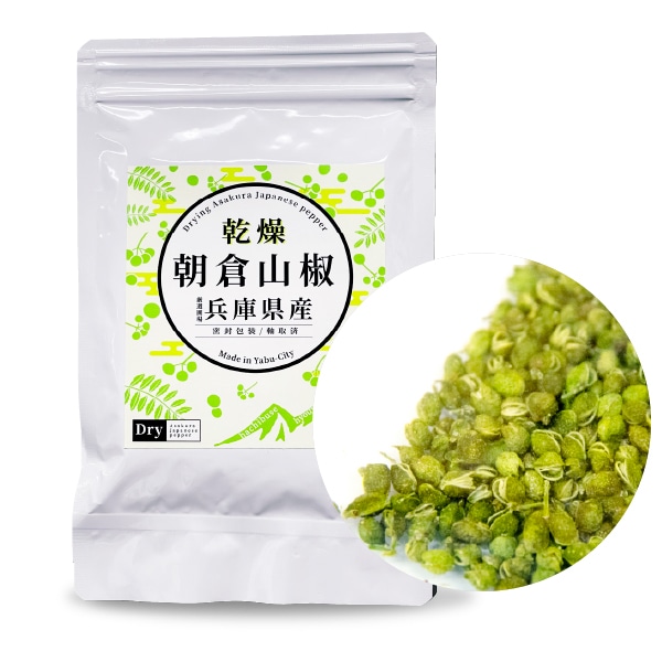 乾燥 青実朝倉山椒 10g