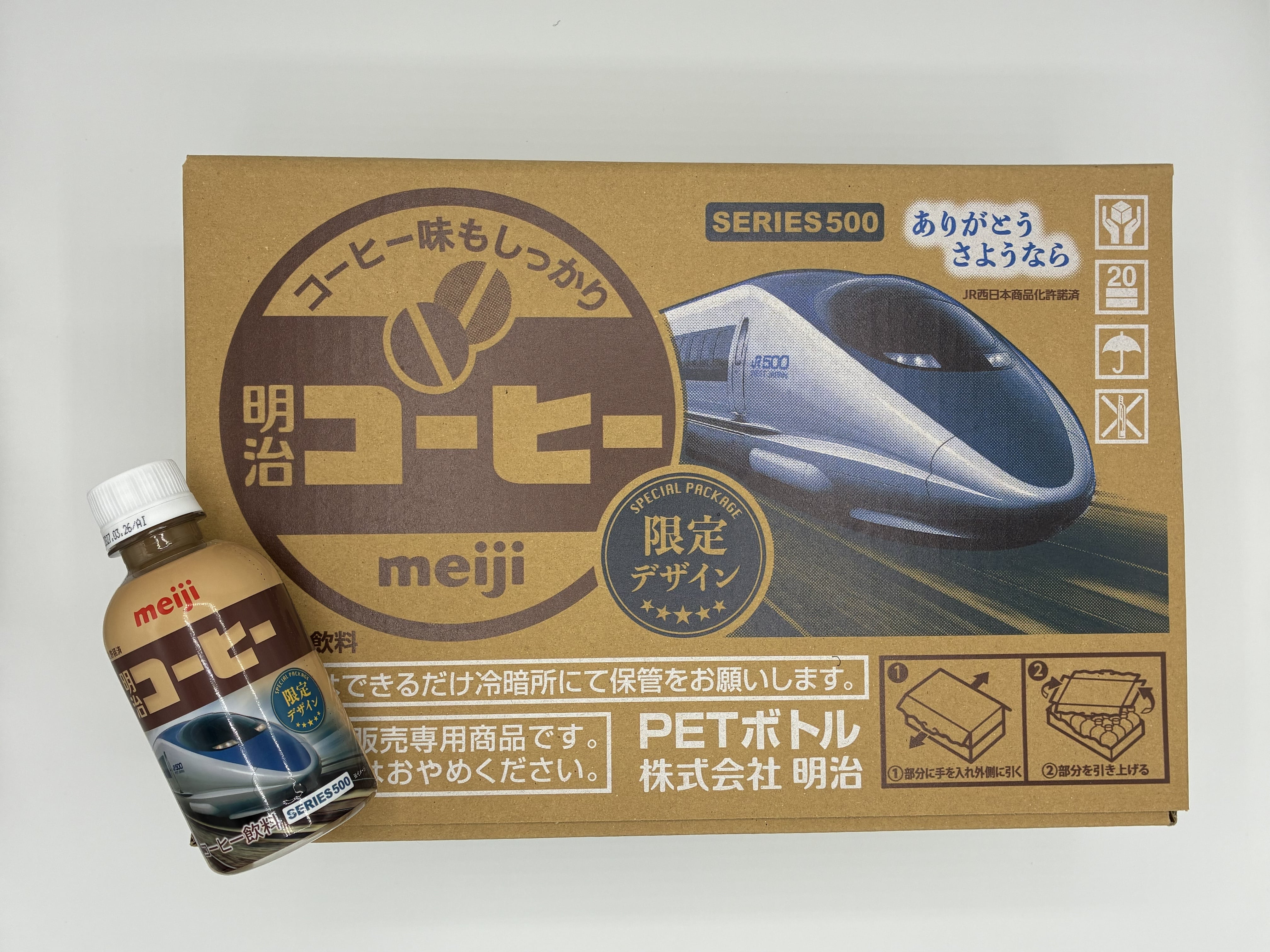 【限定デザイン】明治コーヒー×500系新幹線 コーヒー