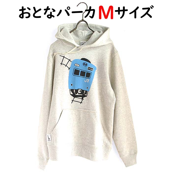 ウミキリン 大人パーカ オートミール杢 103系JR和田岬線 M Mご希望の方はこちら