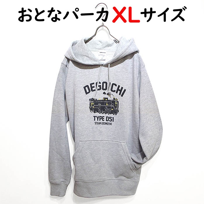 ウミキリン 大人パーカ グレー杢 蒸気機関車D51 XL XLご希望の方はこちら