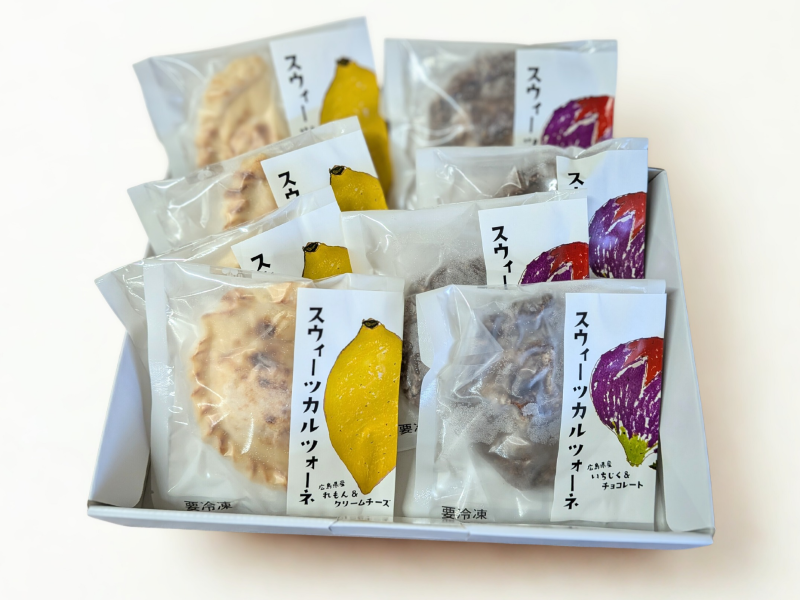 スウィーツカルツォーネ ８個入り（れもん＆クリームチーズ４個、いちじく＆チョコレート４個）