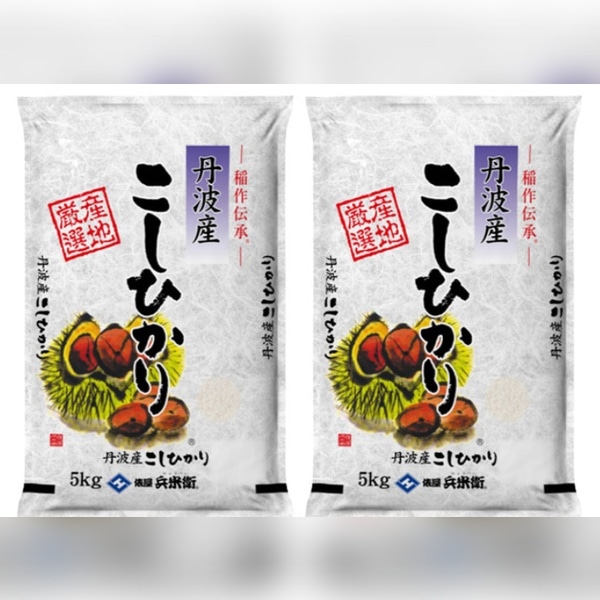 米 丹波産(兵庫県)こしひかり 10kg(5kg×2袋) 米 丹波産(兵庫県)こしひかり 10kg(5kg×2袋)