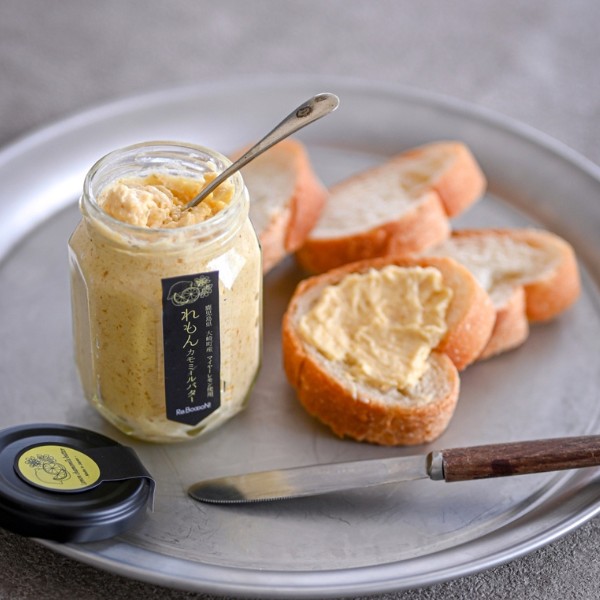 鹿児島産無添加レモンカモミールバター2個入り ギフトボックス