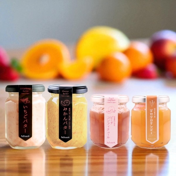 国産無添加フルーツバター2種&ジャム2種 詰合せセット ギフトボックス