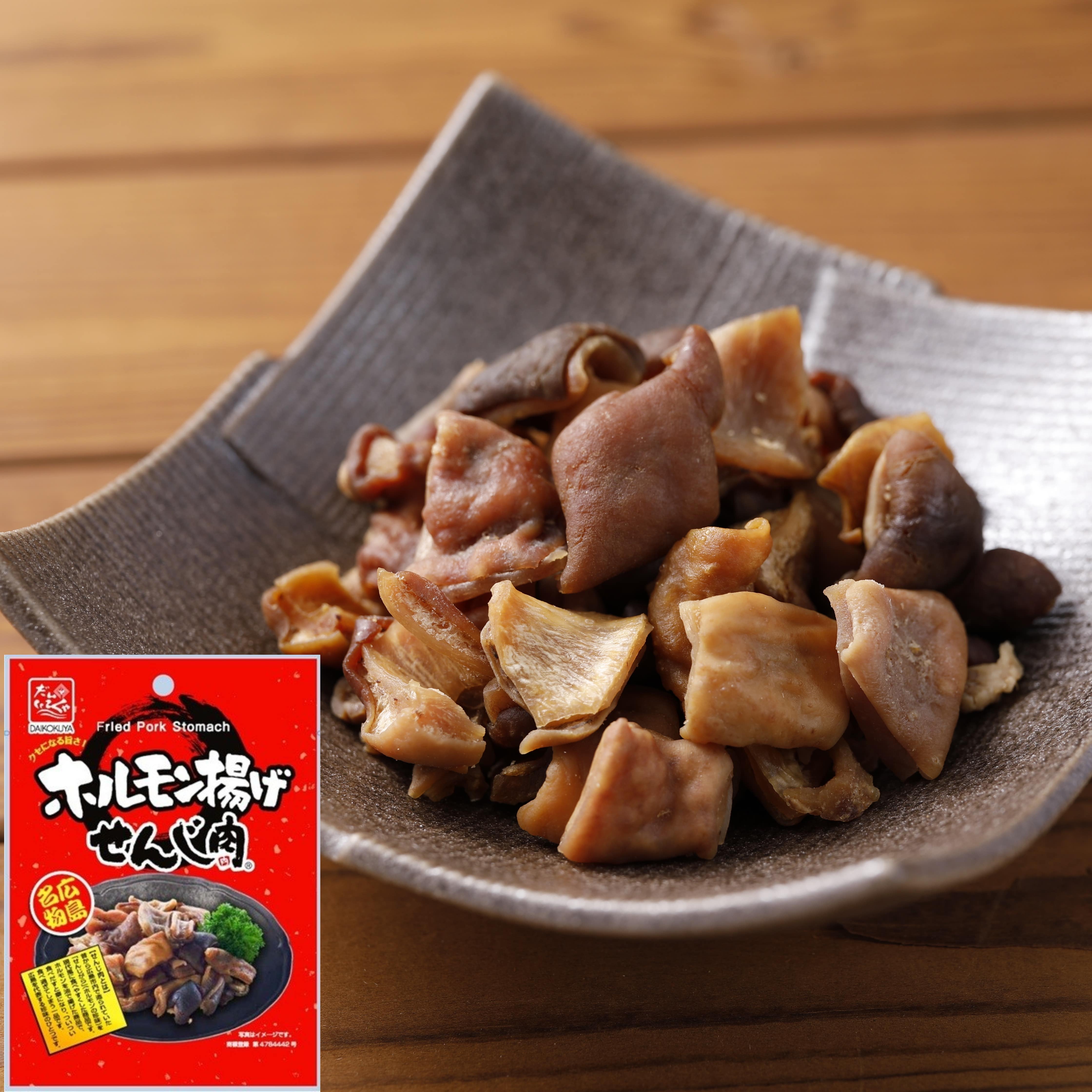 加工品　ホルモン揚げ　せんじ肉　11ｇ　10袋セット