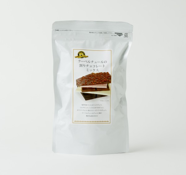 横井チョコレート 詰め合わせ 割りチョコレート5品