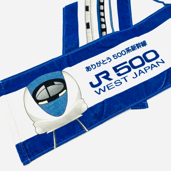 ありがとう 500系新幹線 マフラータオル